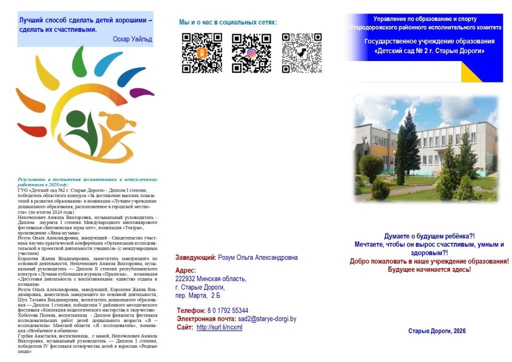 ДС 2 измен 2026 ф